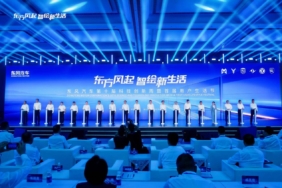 Dongfeng Motor Wuhan’daki Teknoloji Haftası ve Yaşam Tarzı Festivalinde Yeni Planlarını Açıkladı