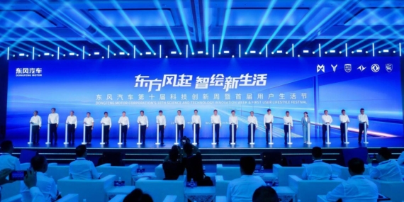 Dongfeng Motor Wuhan’daki Teknoloji Haftası ve Yaşam Tarzı Festivalinde Yeni Planlarını Açıkladı